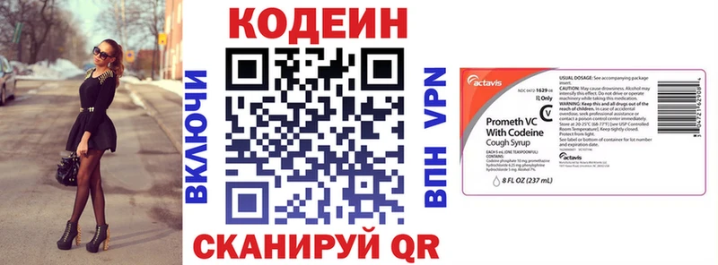 Кодеиновый сироп Lean напиток Lean (лин)  Купить где  Томари 