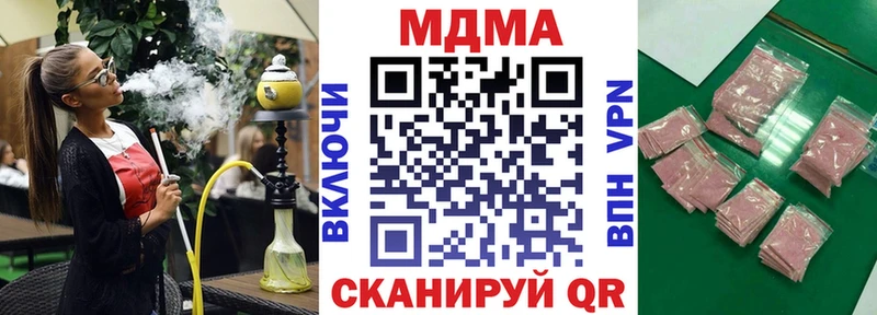 MDMA Molly  Купить где  Томари 