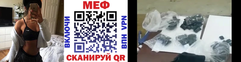 Меф мяу мяу  Томари