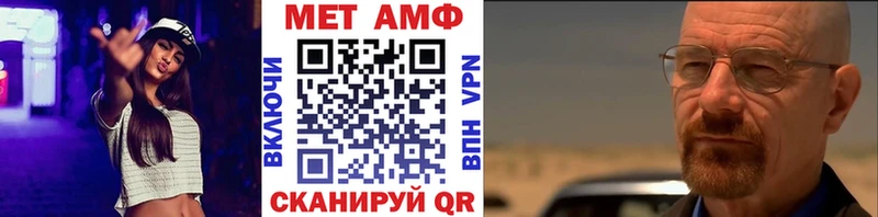 Купить закладки  Томари  Метамфетамин витя 
