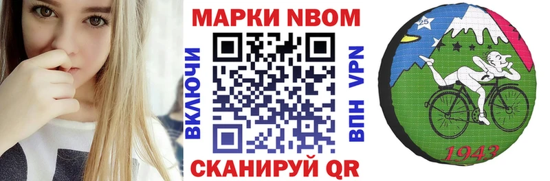 Марки NBOMe 1,8мг  Купить закладки  Томари 